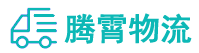 昆明到永登县物流公司